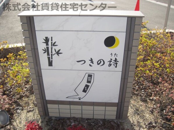 下井阪駅 徒歩8分 1階の物件外観写真